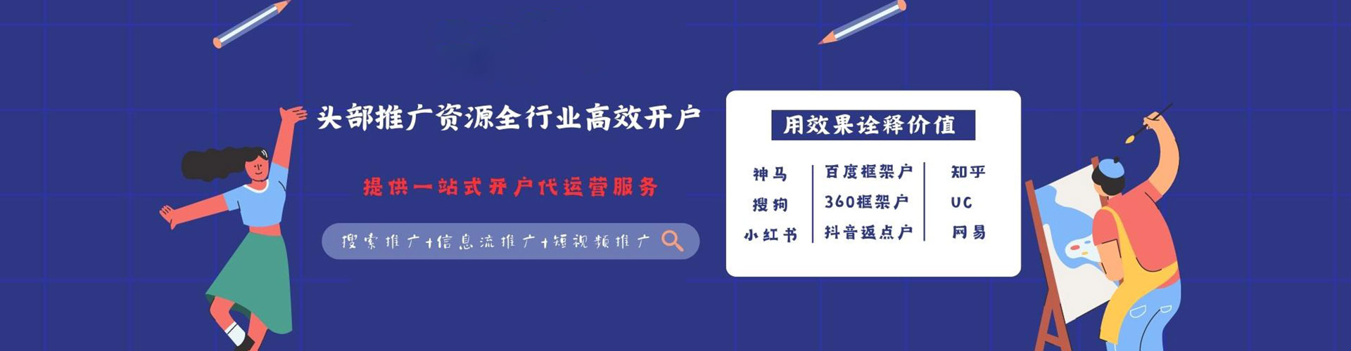 徐汇百度竞价代理