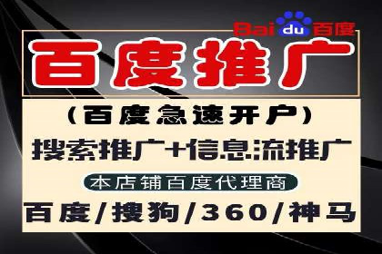 百度广告推广效果与收费关系案例研究